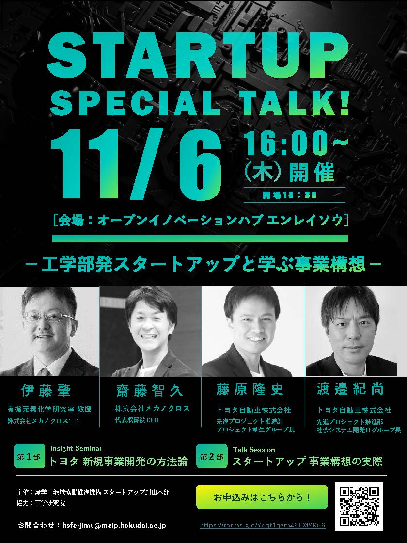 イベントフライヤー1106